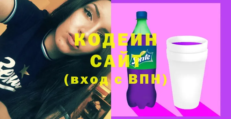 Кодеиновый сироп Lean напиток Lean (лин)  Благодарный 